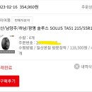 타이어몽 이미지