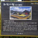 화천서원 화장실 이미지