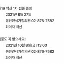 봉천연세가정의원 이미지