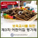 한국교원직업전문학교