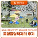 물멍물멍 | 공주 색다른 축제 꽃멍 물멍 책자리 생생 후기