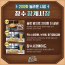 장수시장 이미지