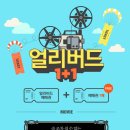 [롯데시네마] 맨인더다크 1+1 \9,000 이미지