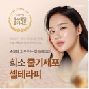 희소성형외과의원 | 대전성형외과 희소 성형외과, 다녀가신 분들의 찐 후기가 많은 이유