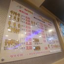 정하아구찜