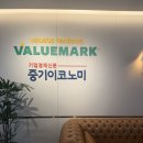 삼성CFP | 송파 재무상담 밸류마크 위드지점 첫 재무상담 후기