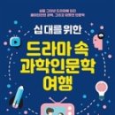 영화 속 인문학 여행 이미지