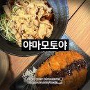 야김밥이다 | 판교 현대백화점 맛집_야마모토야_메뉴 점심 식당 위치 주차 | 판교데이트