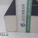 ( 변원갑행정법 )2020 블랙라벨 행정법 기본서, 변원갑, 박문각 이미지