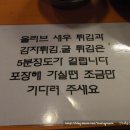 통통떡볶이