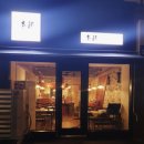 도원로 | 여수 학동 맛집 "본부" 이자카야 후기 ദ്ദി( ᴖ ̫ᴖ )