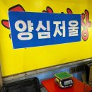 통영충무김밥 | [남동/소래포구] 종합어시장 야장에서 먹는 왕새우대하 소금구이 - 통영충무김밥 / 내돈내산 솔직후기