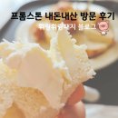 프롬스톤 | [포천카페] 포천아트밸리 감성카페 ‘프롬스톤’ 자연 속에서 마신 말차라떼 한 잔의 힐링