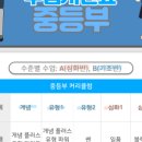 이슬기수학학원