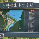 장성호 수변길 이미지