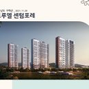 전라남도 구례시 트루엘 센텀포레(2021.11.26) 이미지