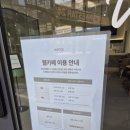 김포 세라젬웰카페 V4 V7 구매전 체험 &amp; 음료할인 후기 (@홈쇼핑 혜택)