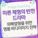 바디명품