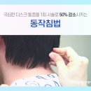 다나한방병원 이미지