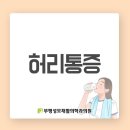 서인천성모의원 이미지
