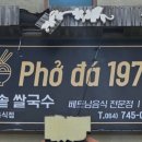 포다1975