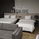 더랜드호텔 하양점 | [경산 숙소] 경산 하양 더 랜드호텔 하양점 트윈룸 솔직 후기! 경산 무료조식 제공 신축 호텔.