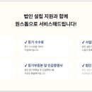 세무법인스타택스 이미지