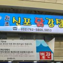 파리바게뜨신포 이미지