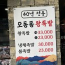 오동동102 이미지