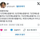 정용화 괴담.X 이미지
