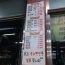 사랑채정육식당 이미지