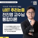 언어이해 상위 1% & 괴물스펙 천재 강사의 속성 이론 과정 OPEN 📢 이미지