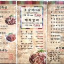 강남수랏간 이미지