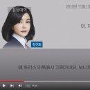 김건희 새 녹취록 공개...도이치 통정매매 적접 했다!! 이미지