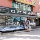 연탄마을 이미지