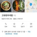 낭낭국밥
