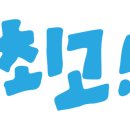 혜진네포도원 이미지