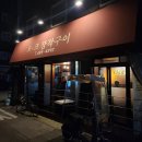 청하제일가구