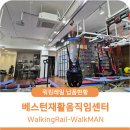 베스턴재활움직임센터 네이버블로그