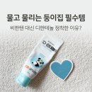 동아당약국 | 동아제약 디판테놀 연고 후기｜기저귀발진·침독, 비판텐 비교