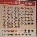멕시카나 본리장기점 | 가성비 좋은 회전 초밥 '미카도스시' 대구본리점, 내돈내산 후기