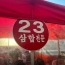 종로-연건-종로-연-482 | 여수 서시장포차 23번 24번포차 주차장·영업시간까지 싹 정리