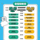 세종청사 1동 | 2024 세종 보헤미안 페스티벌 후기 :: 1일차 밥먹고 공연보고 야식먹고 자는