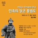 2023년 9월 13일 수요일 부산문팬 출석부 이미지