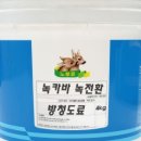 녹전철물