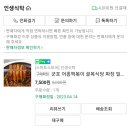 어흥떡볶이 - 군포시 용호1로 56 | 어흥떡볶이