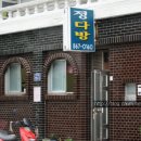 세월다방 이미지