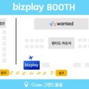비즈블룸
