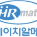 (주)에이치알메이트