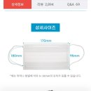 국산 덴탈 마스크 200매 6,900원 이미지